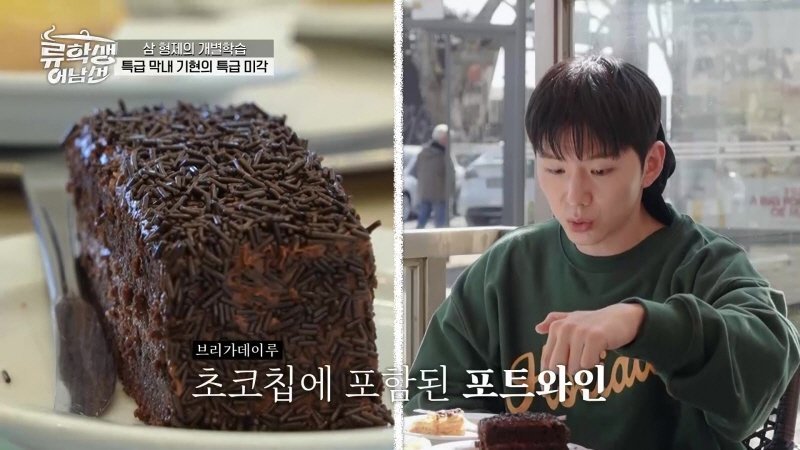 Kihyun and Yoon Kyung-ho tasting desserts in Portugal