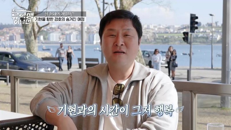 Kihyun discussing flavors on 'Ryu Students Oh Nam Sun'