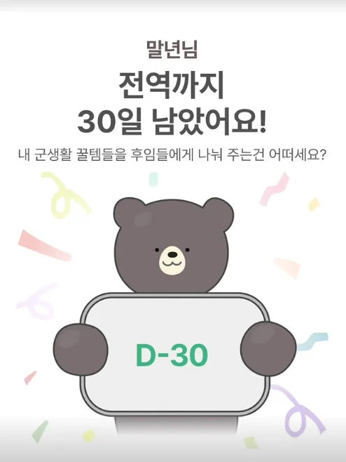 RM instagram military