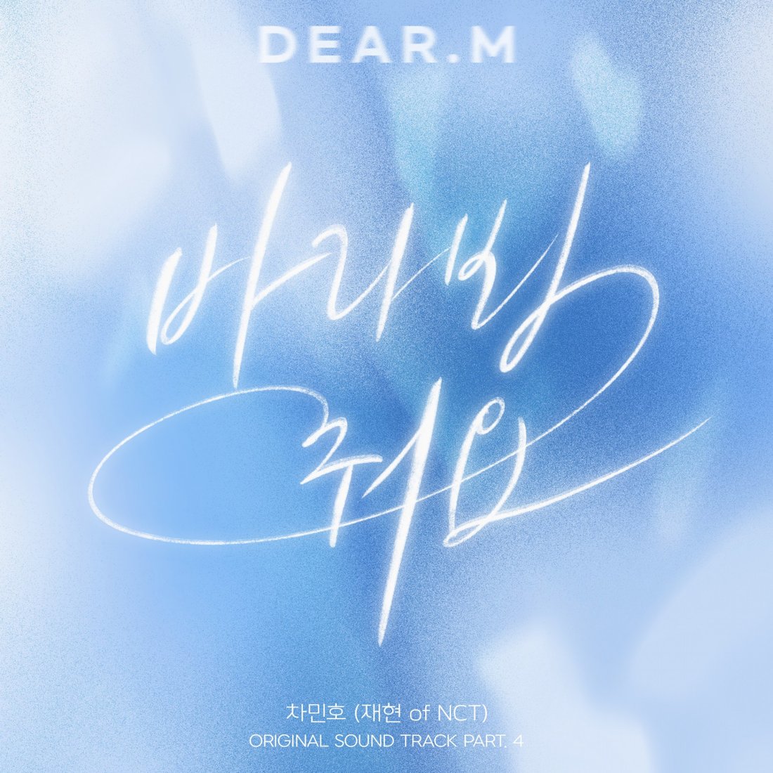 NCT's Jaehyun records Dear.M OST