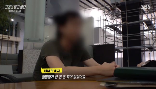SBS 'Unanswered Questions' covers FIFTY FIFTY contract dispute