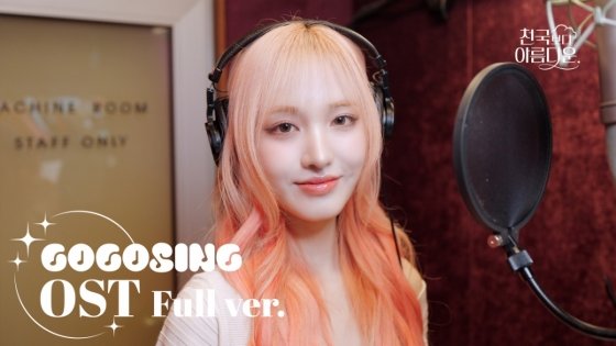 IVE's Liz recording Heavy Love OST for More Beautiful Than Heaven