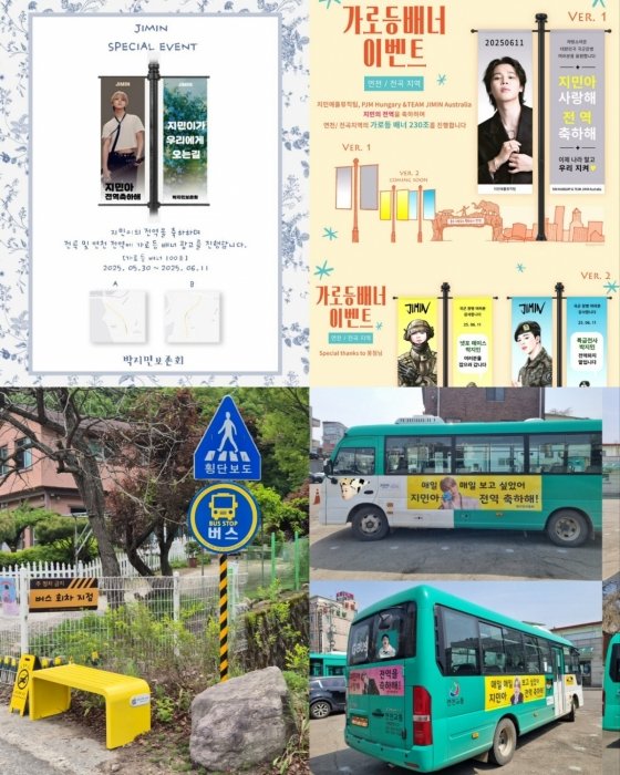 BTS Jimin military discharge fan event bus wrap