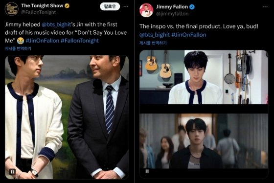 BTS Jin and Jimmy Fallon parody 'Don't Say You Love Me' music video