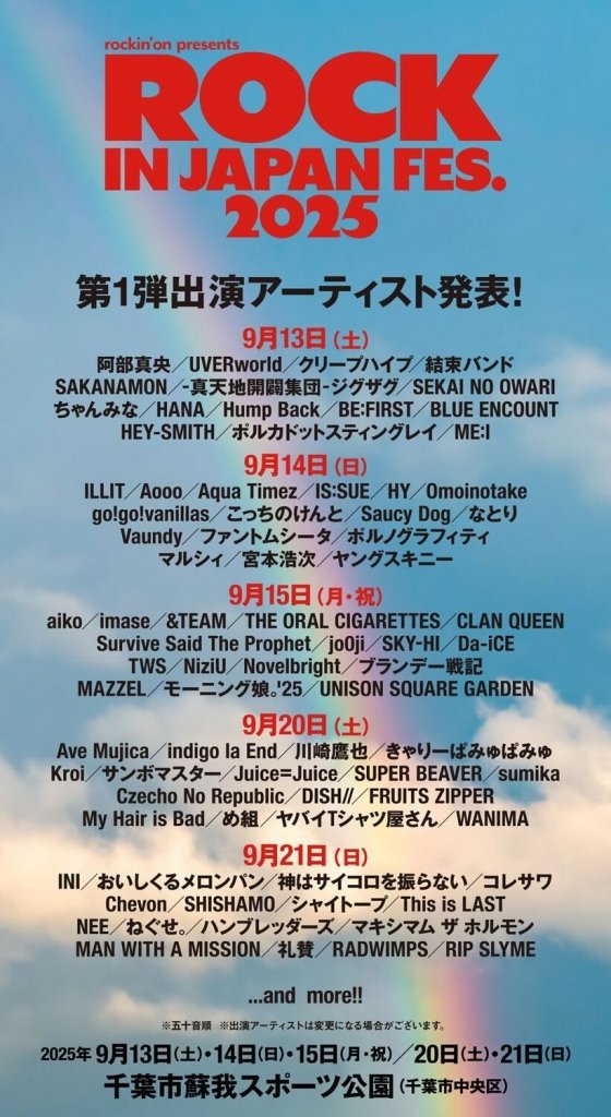 ILLIT confirmed for ROCK IN JAPAN FESTIVAL 2025