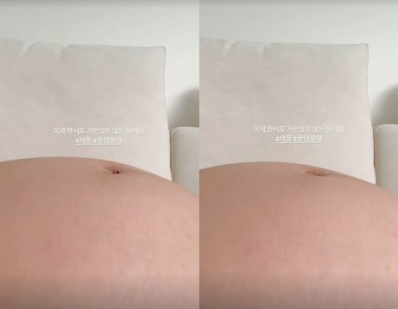 Lady Jane shares pregnancy update with fans. Photo: Lady Jane