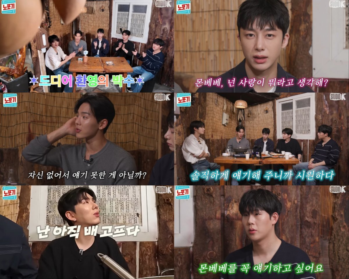 Monsta X members share memories and laughter