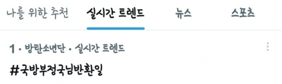 BTS Jungkook Military Discharge Celebration