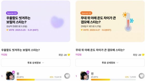Jin prepares for his solo fan concert tour