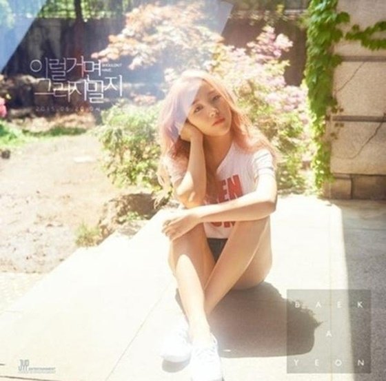 Baek A Yeon shares a happy update on social media. Photo credit: Baek A Yeon SNS